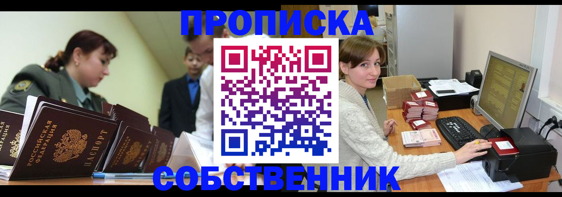 прописка поиск в Удомле