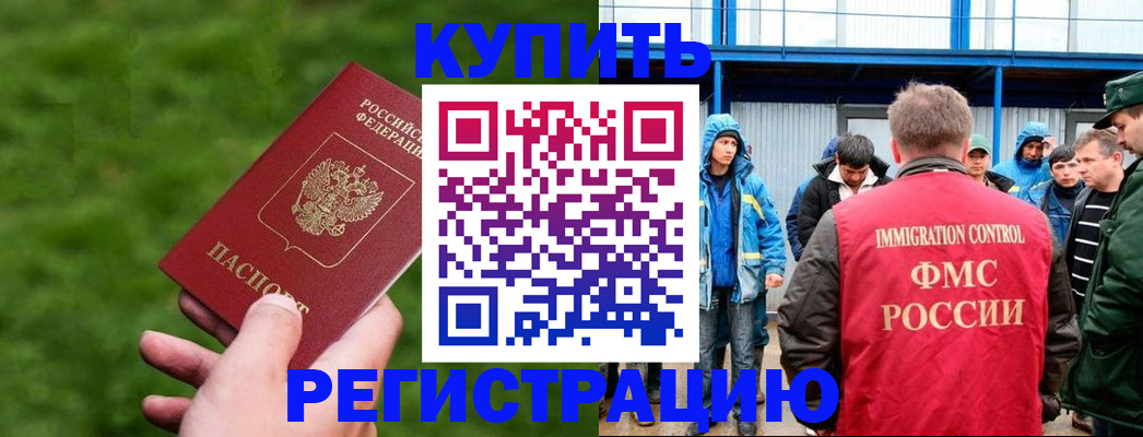 временная регистрация адрес в Удомле