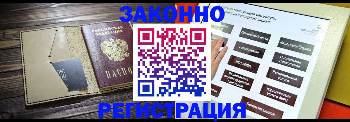 помощь с оформлением документов по РВП в Удомле