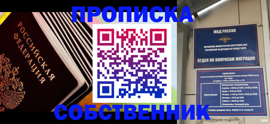 регистрация с гарантией по договору в Удомле