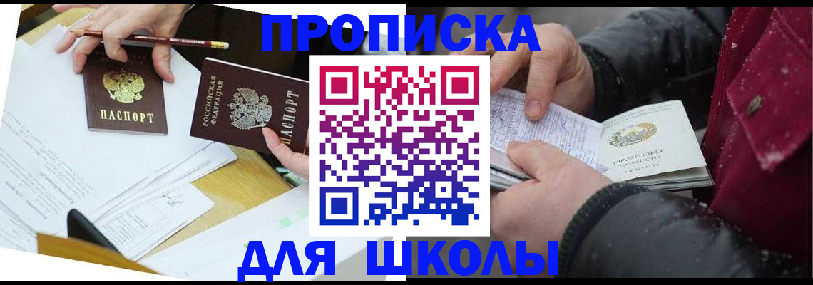 регистрация по месту пребывания в Удомле