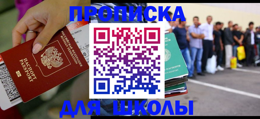 временная регистрация гарантия в Удомле