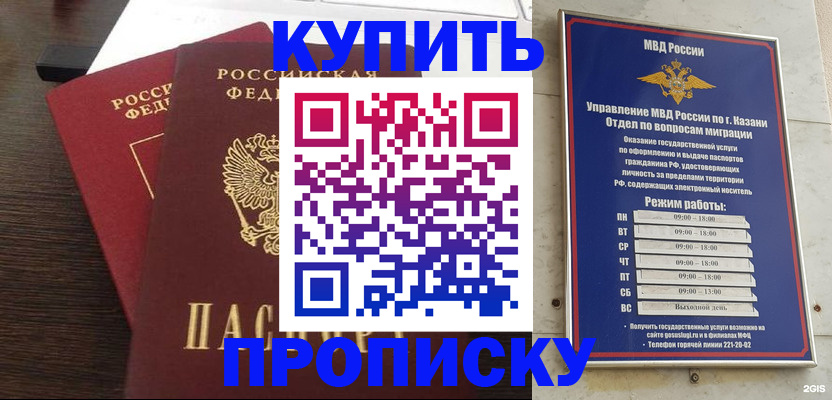 помощь в оформлении временной прописки в Удомле