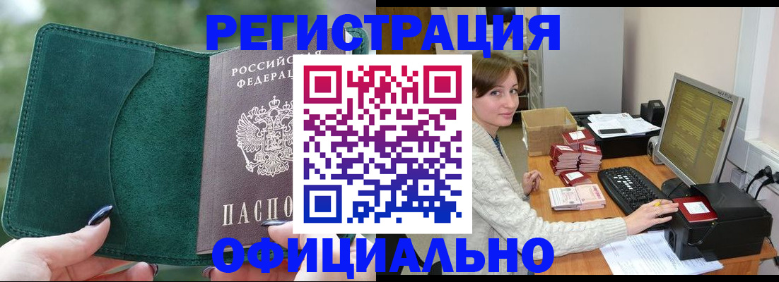 прописка для школы в Удомле