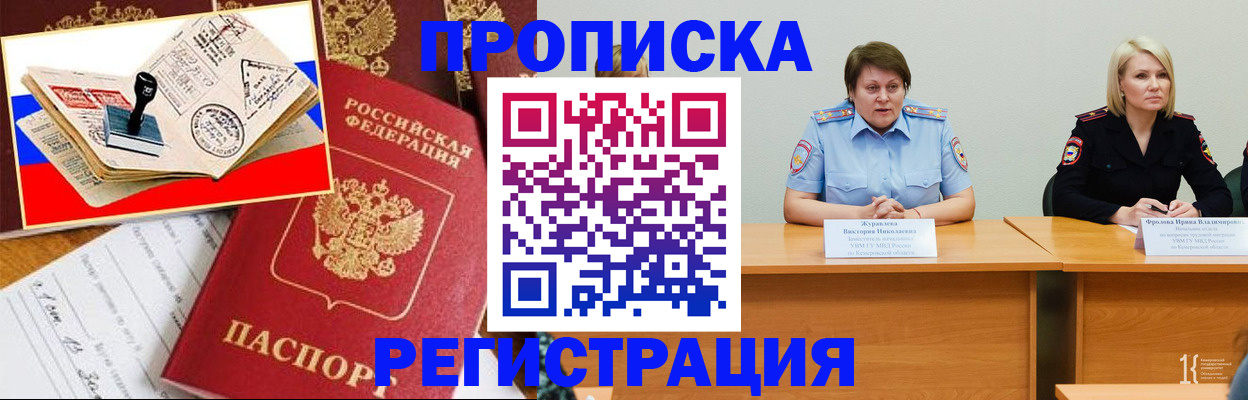 прописка для школы в Удомле