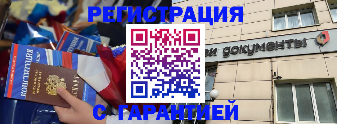 временная регистрация 2025 в Удомле
